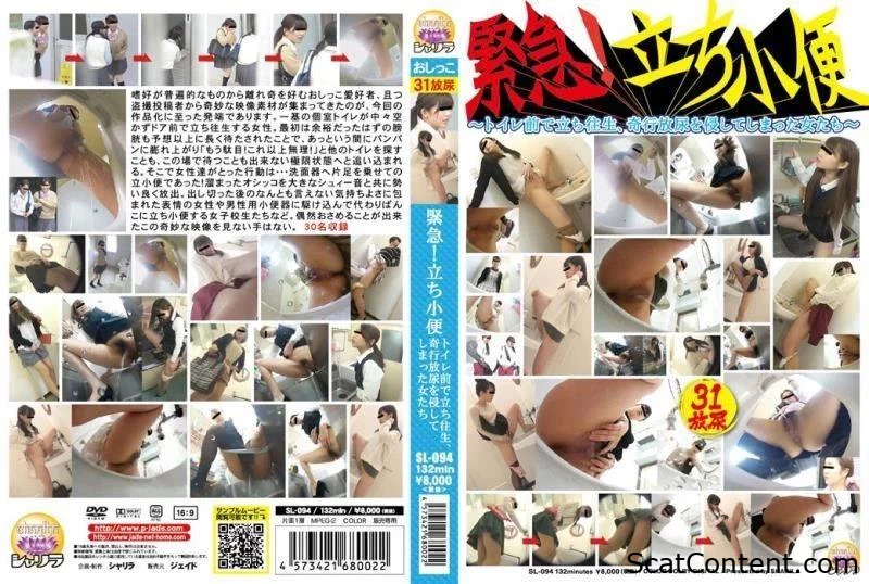 SL-094 デフェカションの効率化 — 女性の生活テクニック